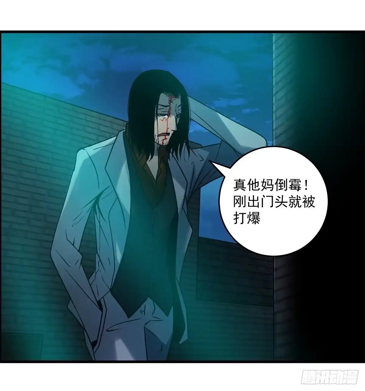 黑锦鲤 第三话：出来混，要还的 第76页