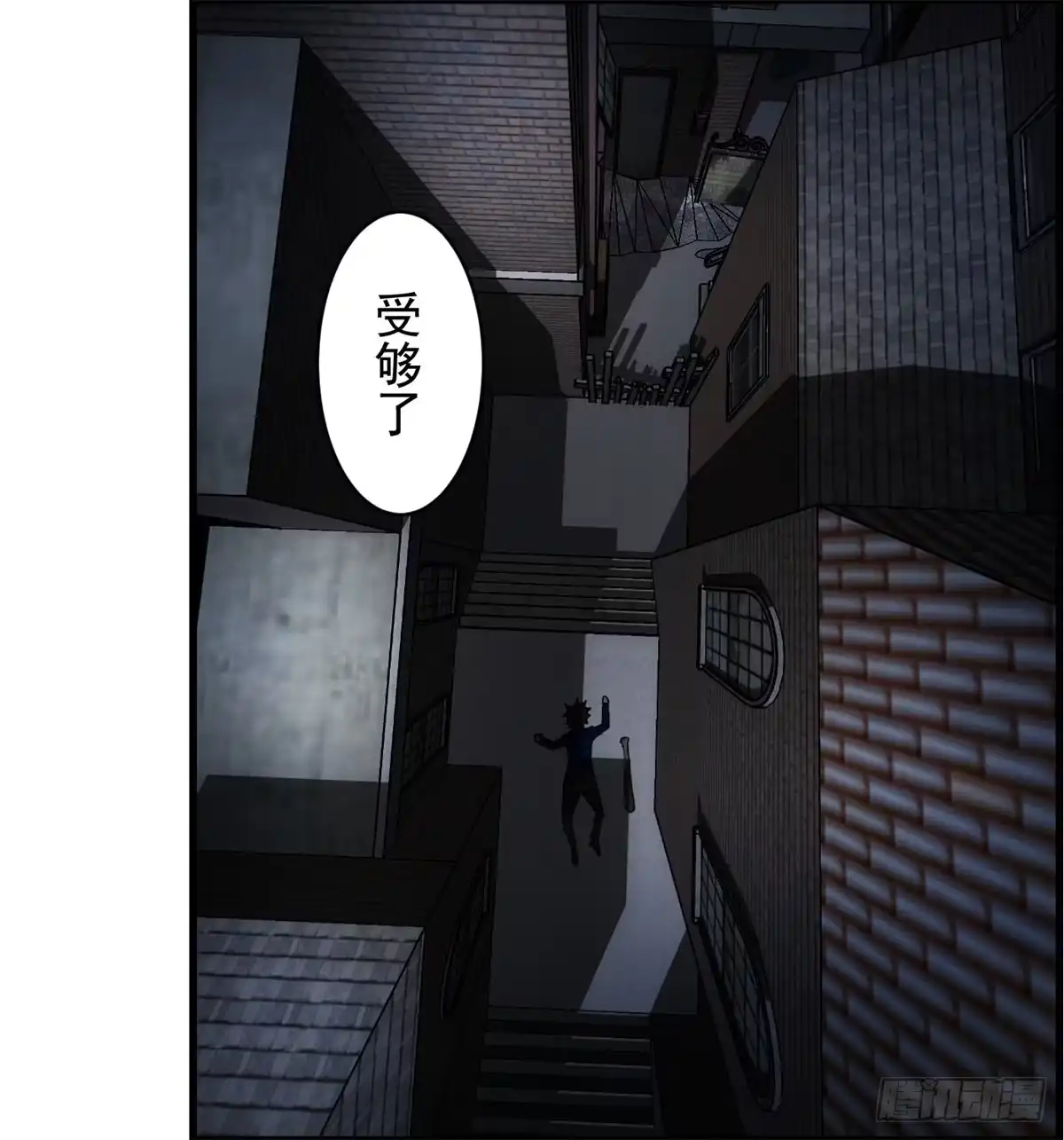 黑锦鲤 第三话：出来混，要还的 第77页
