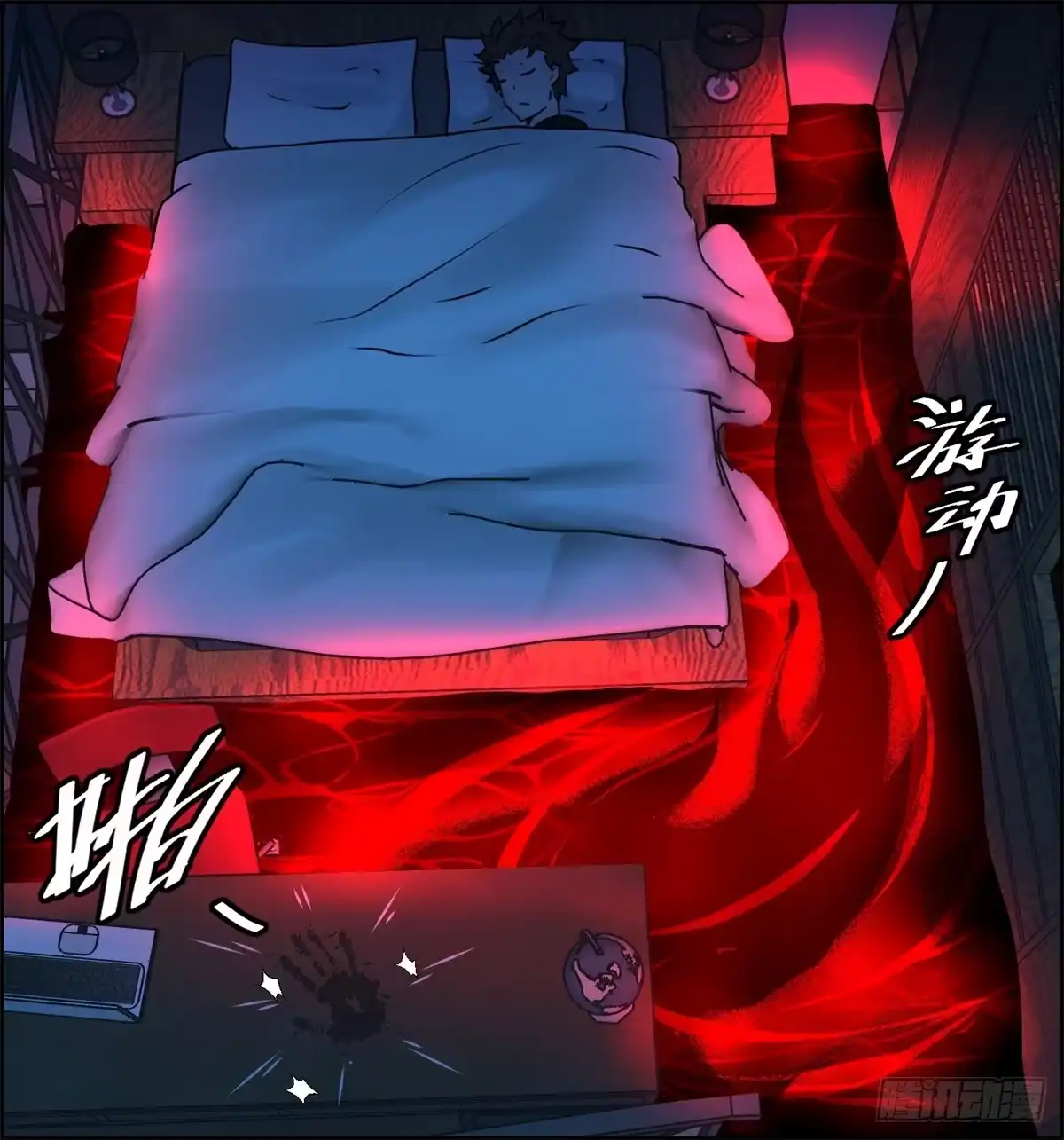黑锦鲤 第四话 ：噩梦的开端 第2页