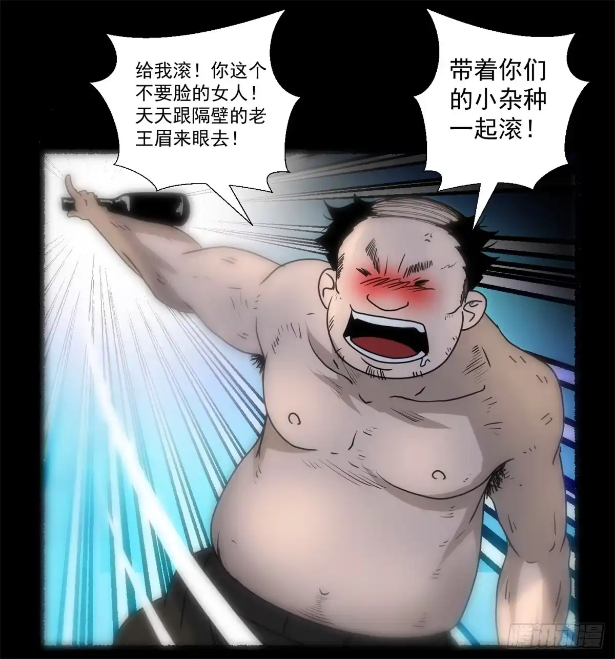 黑锦鲤 第四话 ：噩梦的开端 第27页