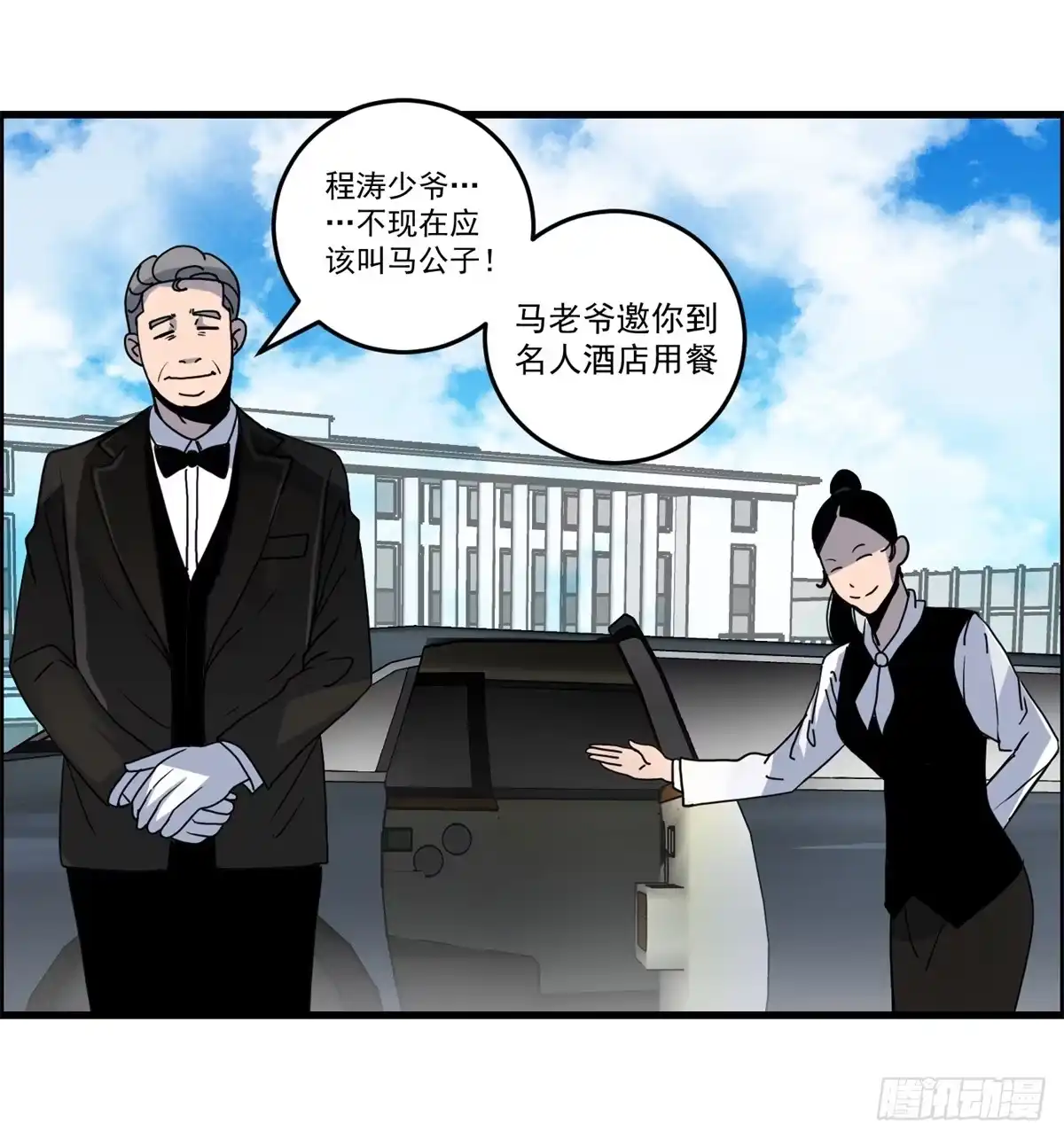 黑锦鲤 第四话 ：噩梦的开端 第40页