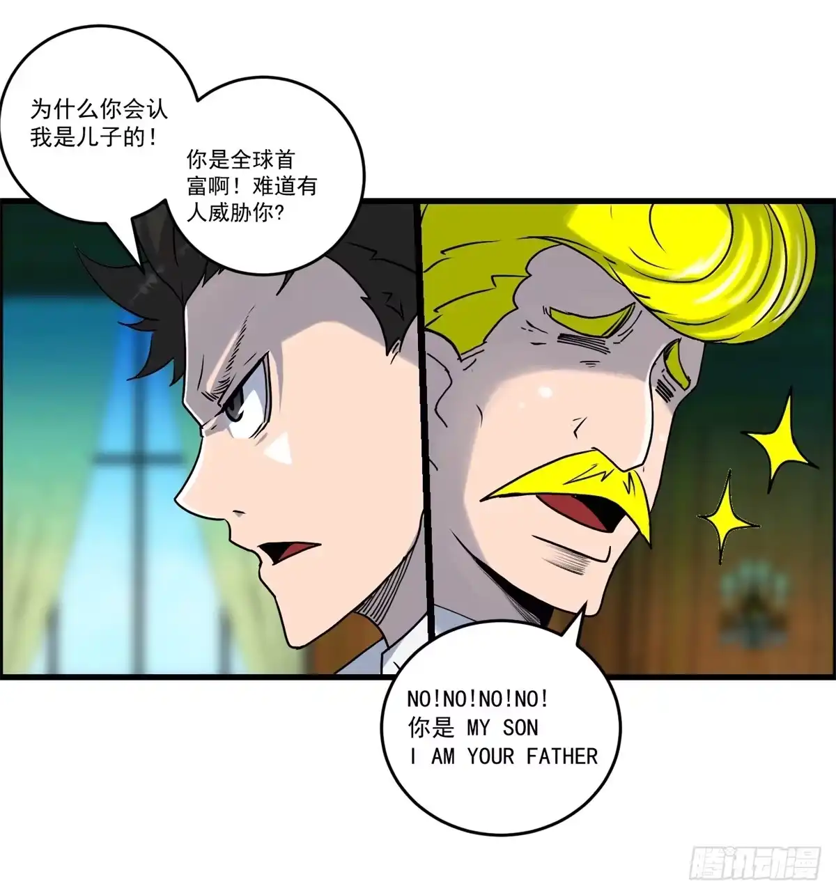 黑锦鲤 第四话 ：噩梦的开端 第45页