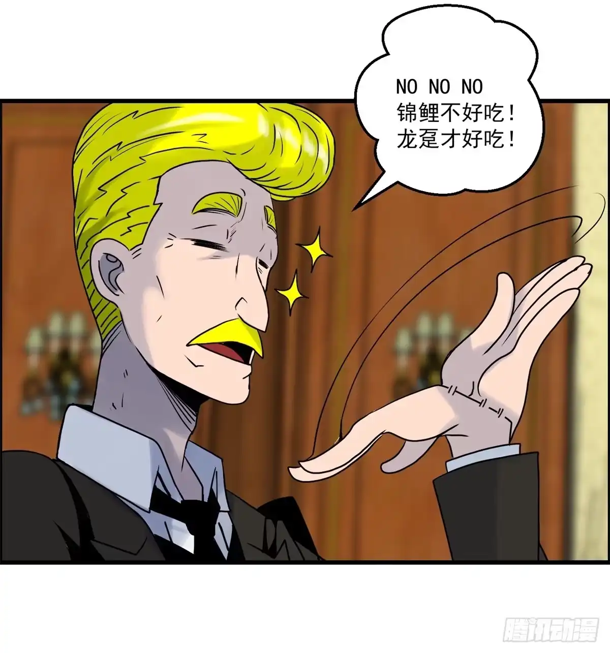 黑锦鲤 第四话 ：噩梦的开端 第47页