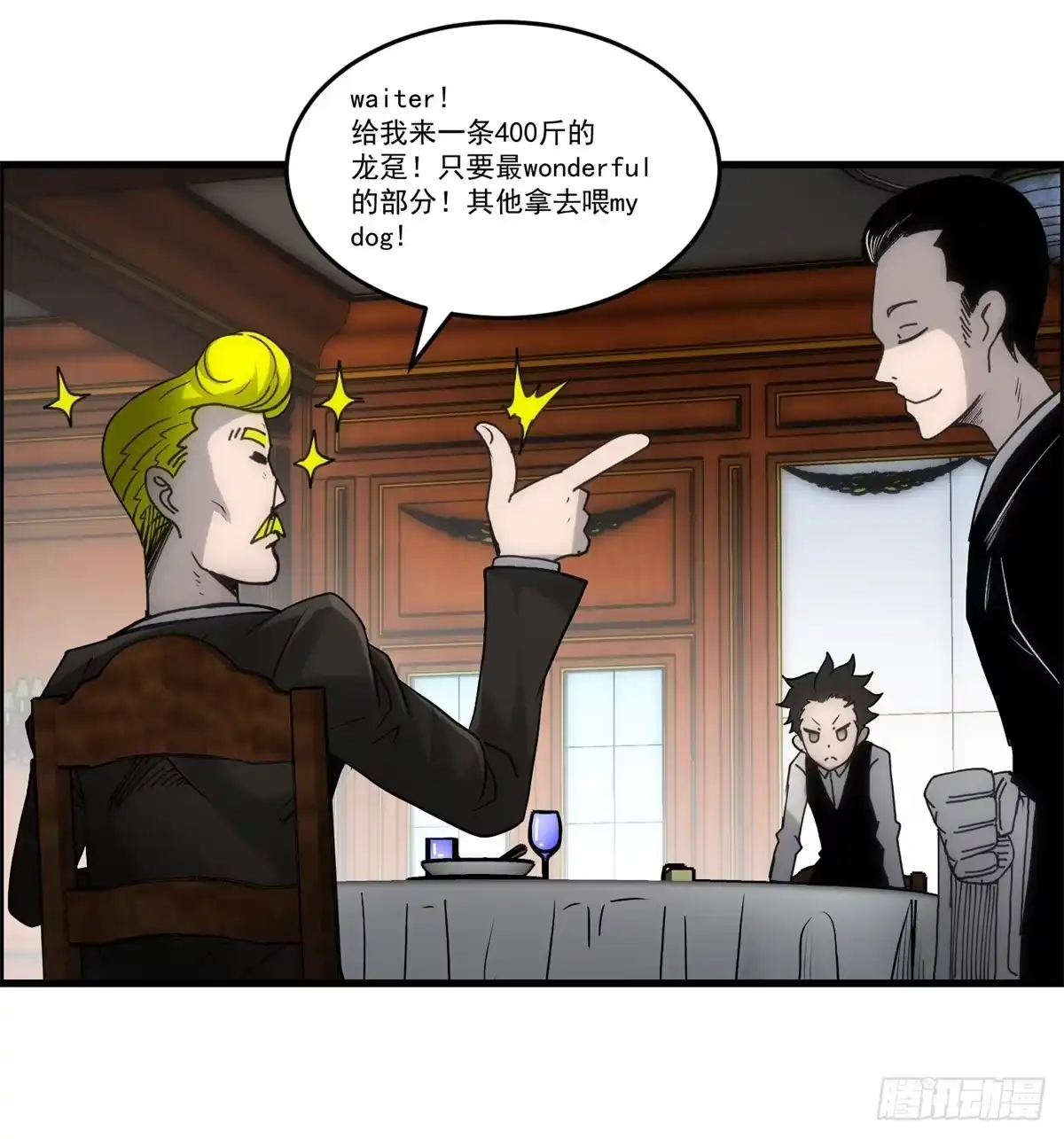 黑锦鲤 第四话 ：噩梦的开端 第48页