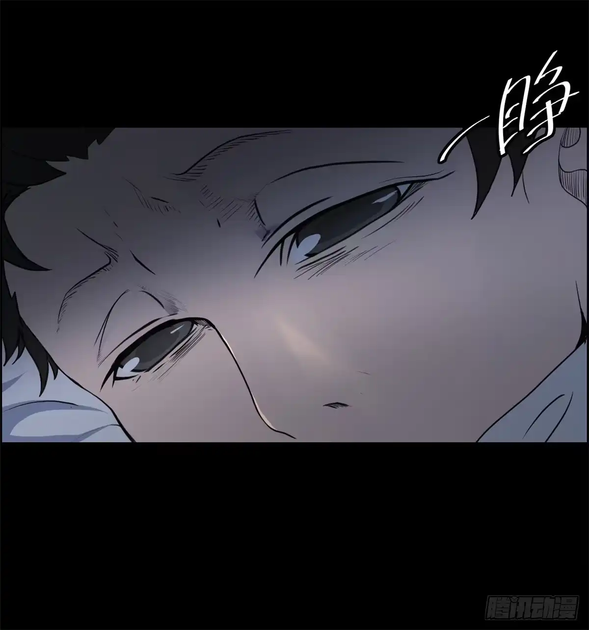 黑锦鲤 第四话 ：噩梦的开端 第5页