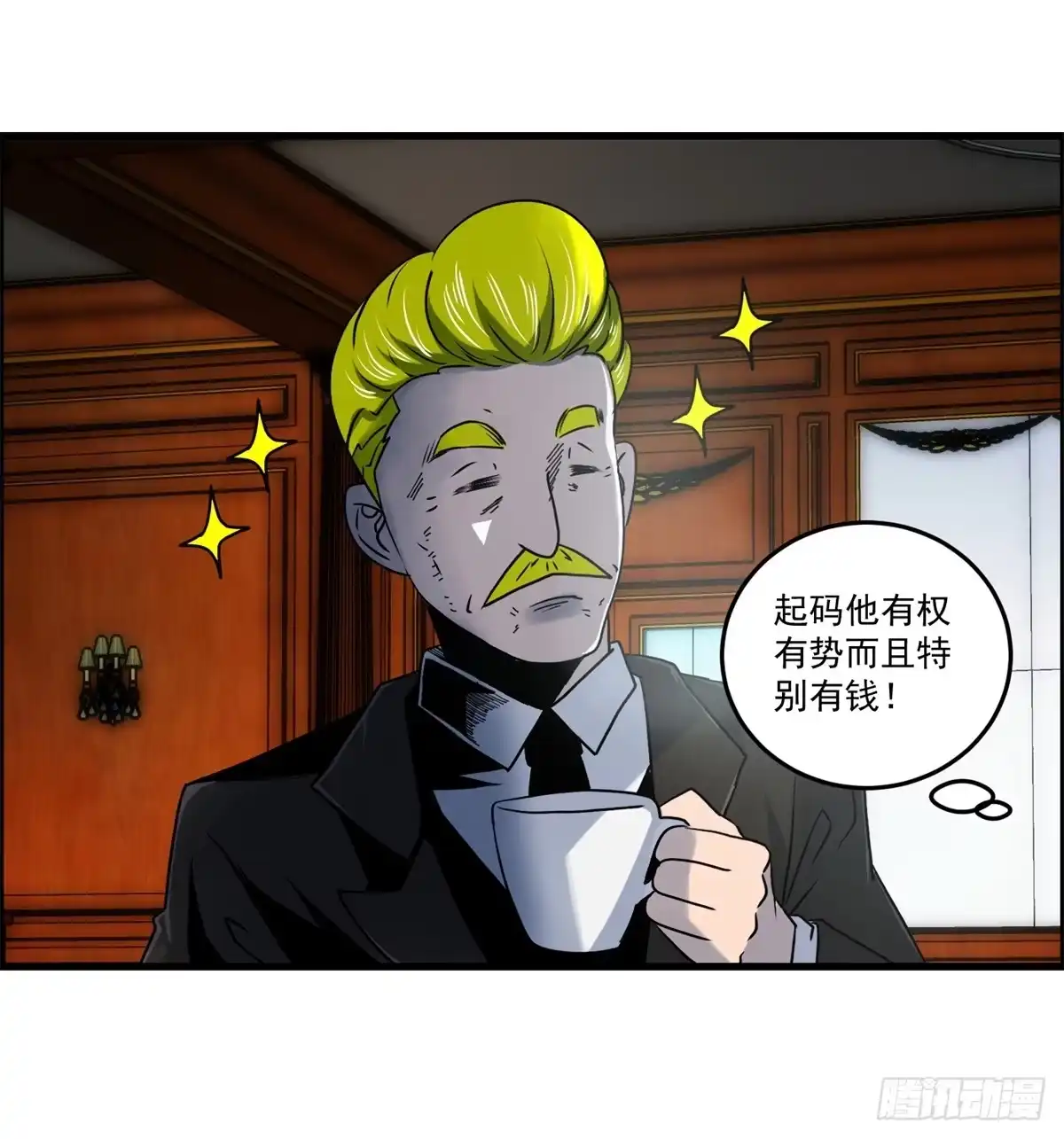 黑锦鲤 第四话 ：噩梦的开端 第57页