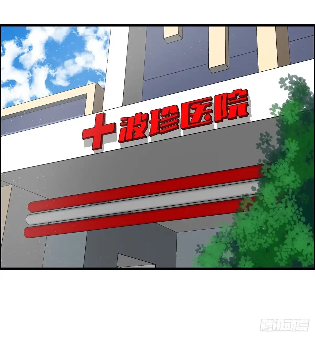 黑锦鲤 第五话：焚毁的愿望 第1页