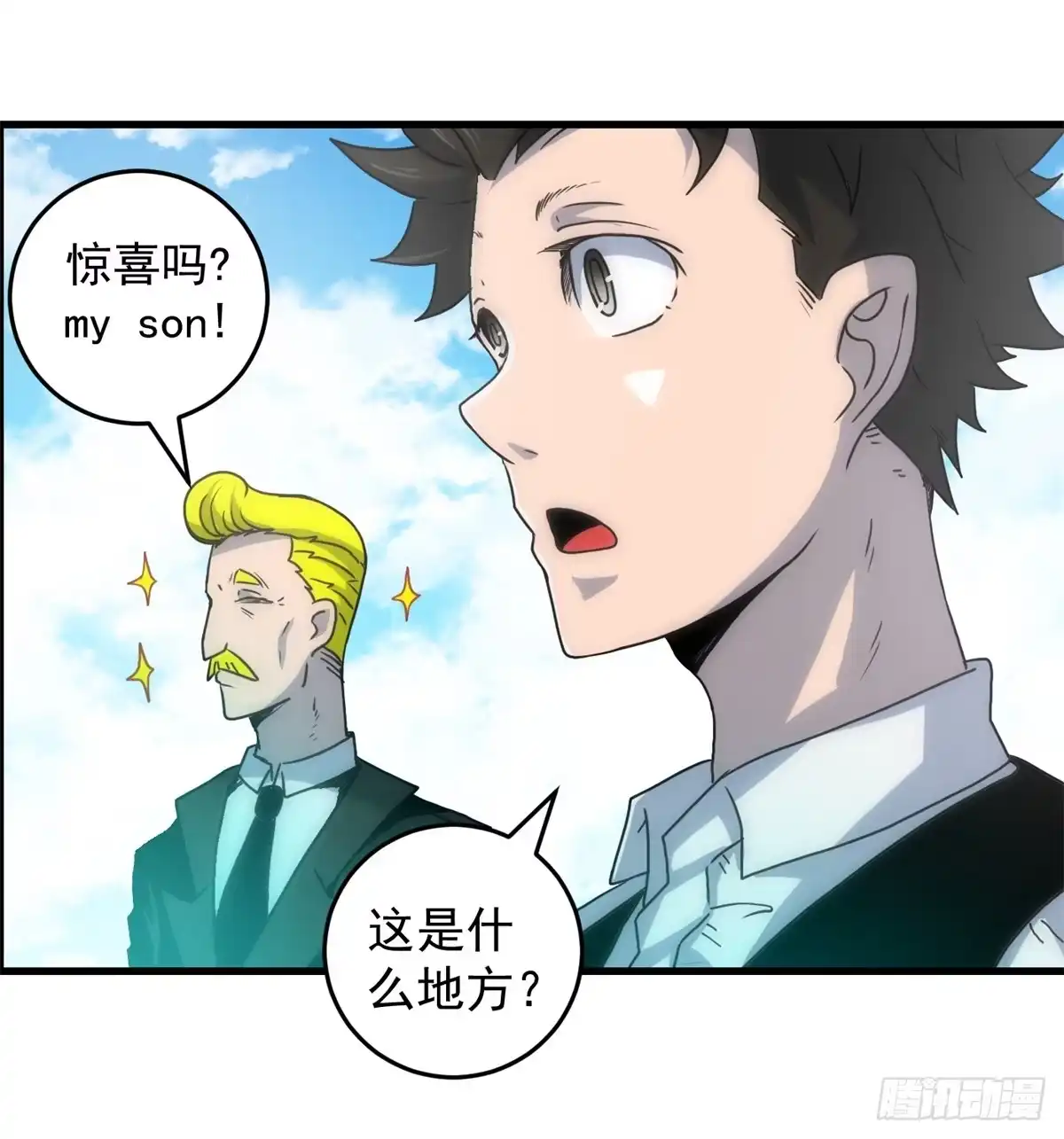 黑锦鲤 第五话：焚毁的愿望 第11页