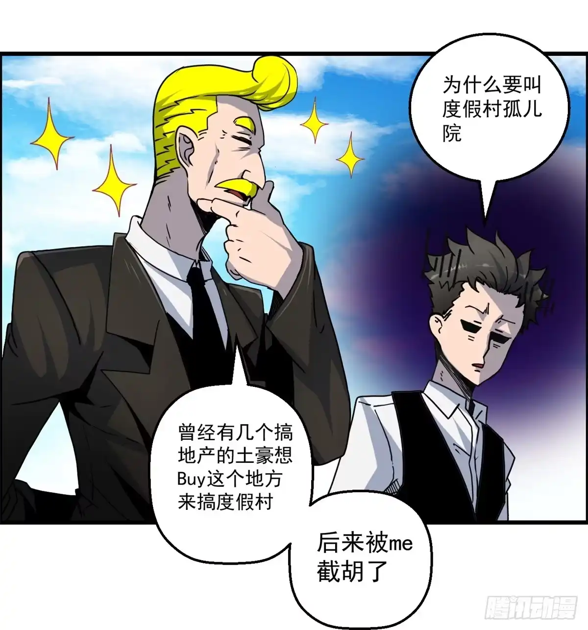黑锦鲤 第五话：焚毁的愿望 第13页