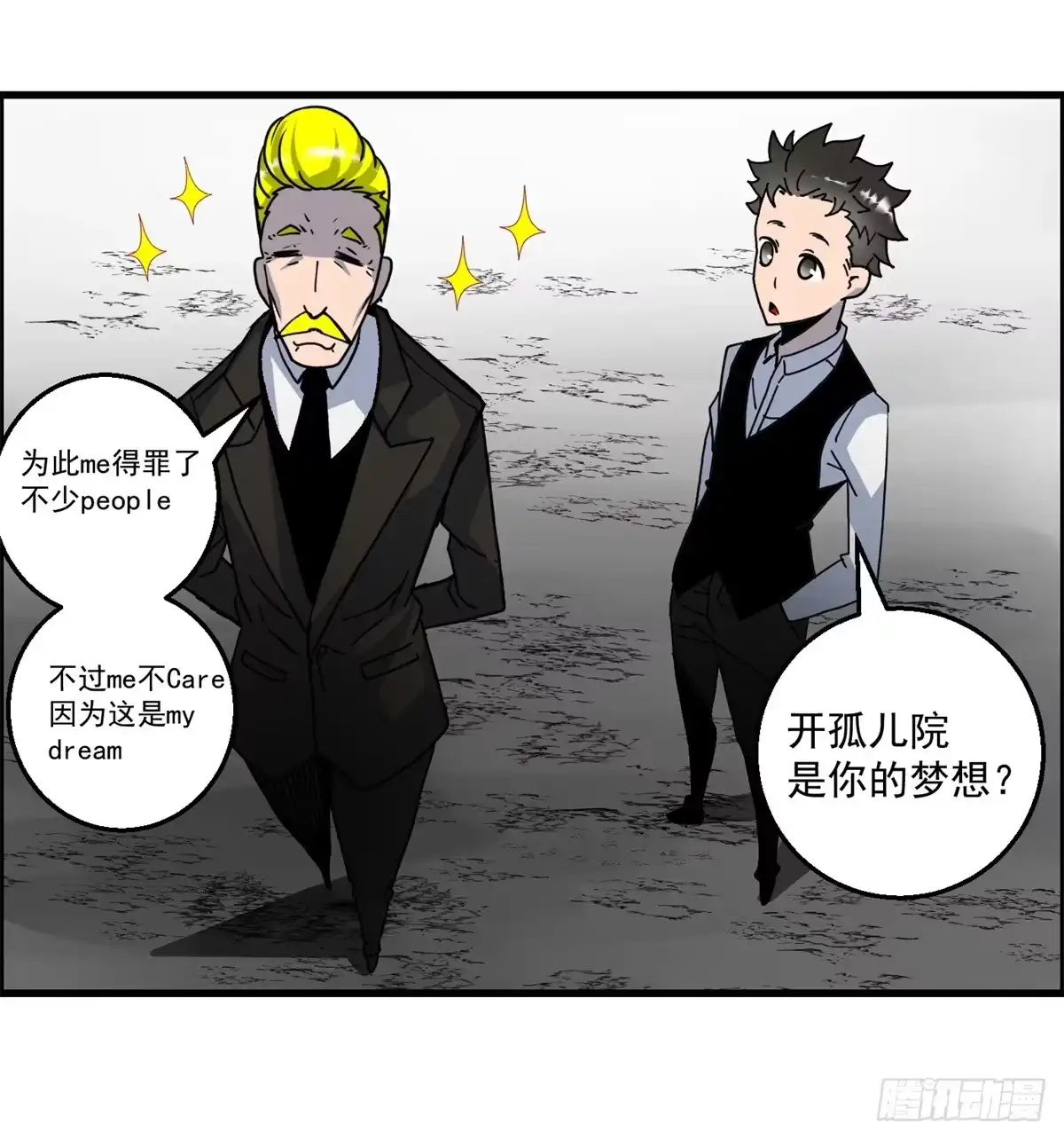 黑锦鲤 第五话：焚毁的愿望 第14页