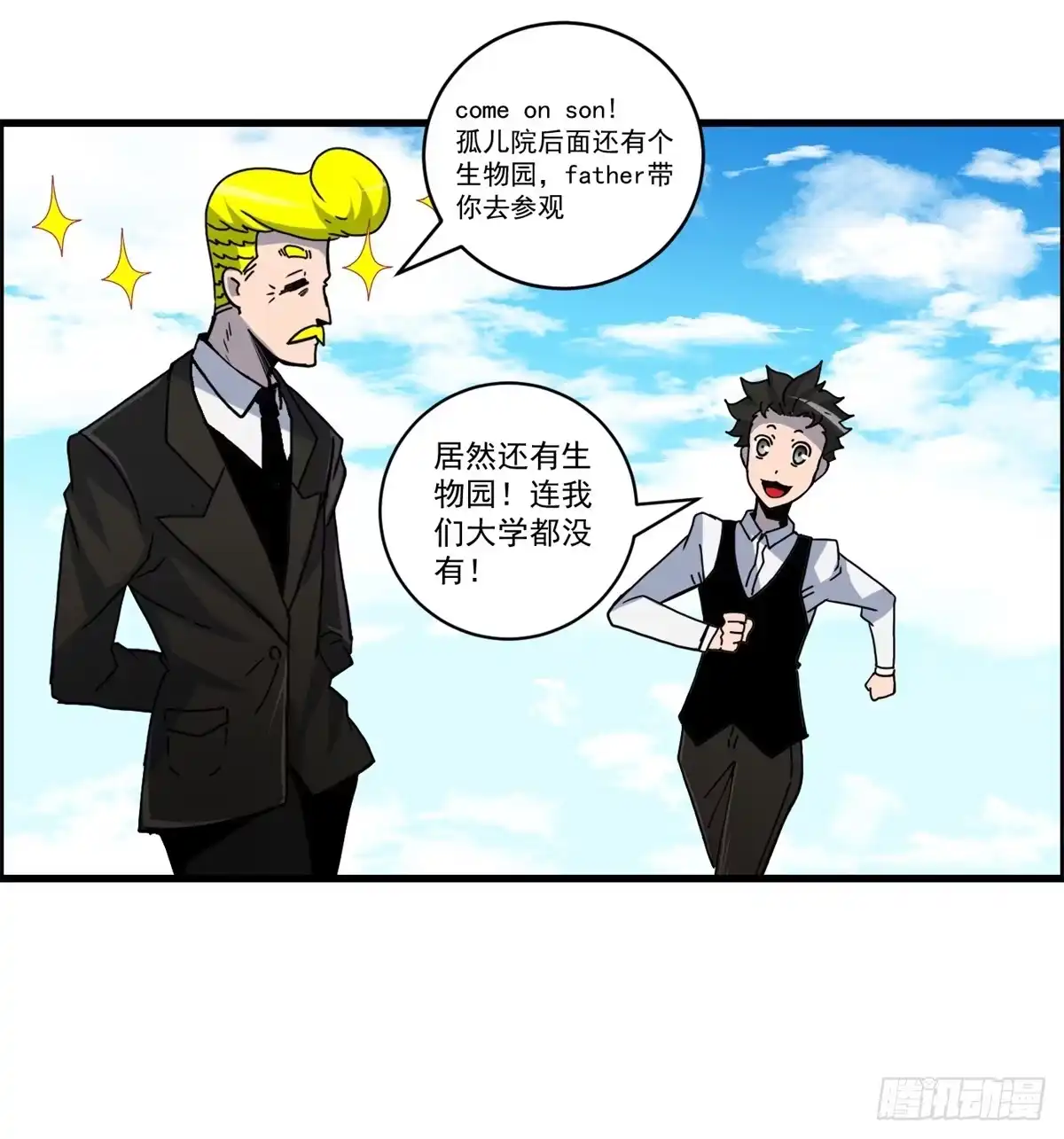 黑锦鲤 第五话：焚毁的愿望 第18页