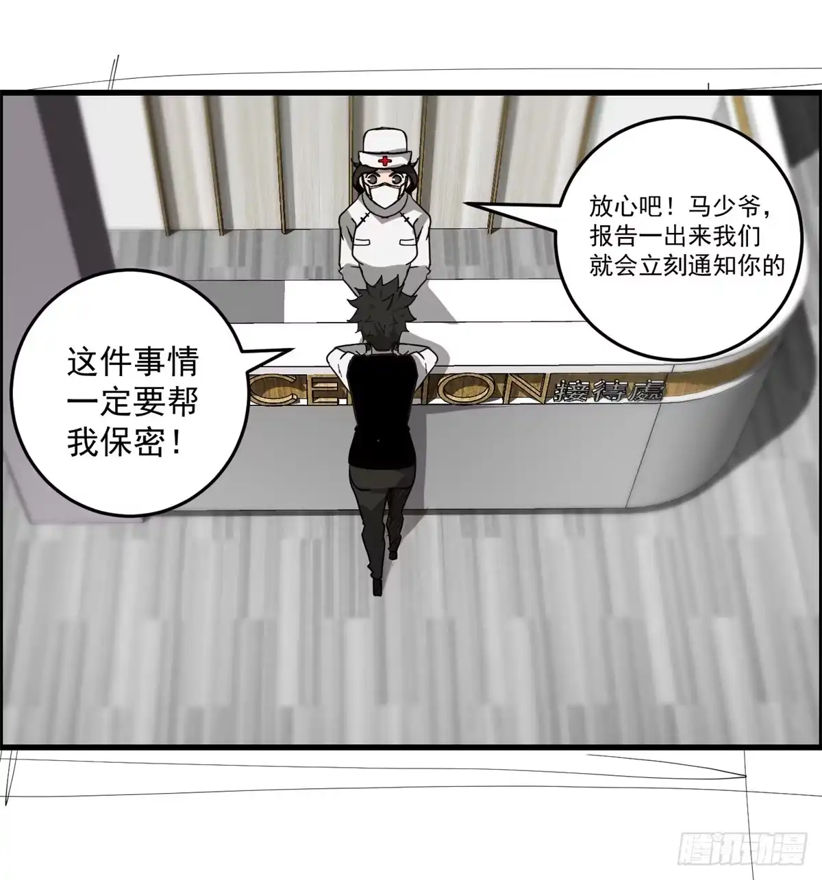黑锦鲤 第五话：焚毁的愿望 第2页