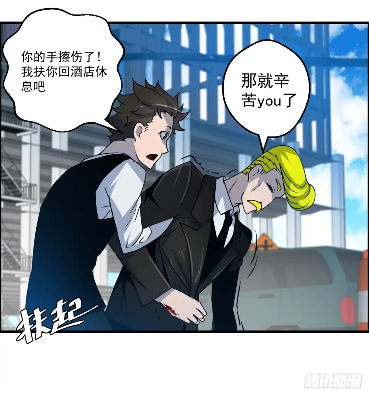 黑锦鲤 第五话：焚毁的愿望 第24页