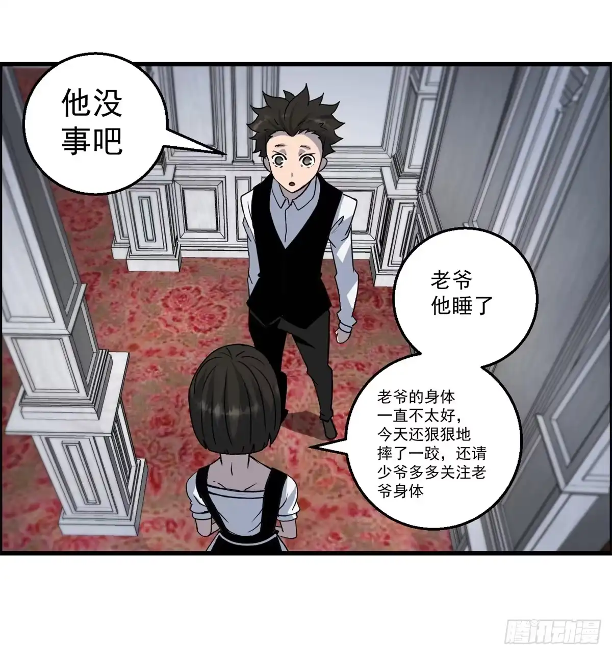 黑锦鲤 第五话：焚毁的愿望 第29页