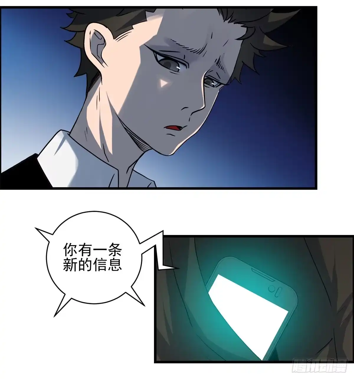 黑锦鲤 第五话：焚毁的愿望 第30页