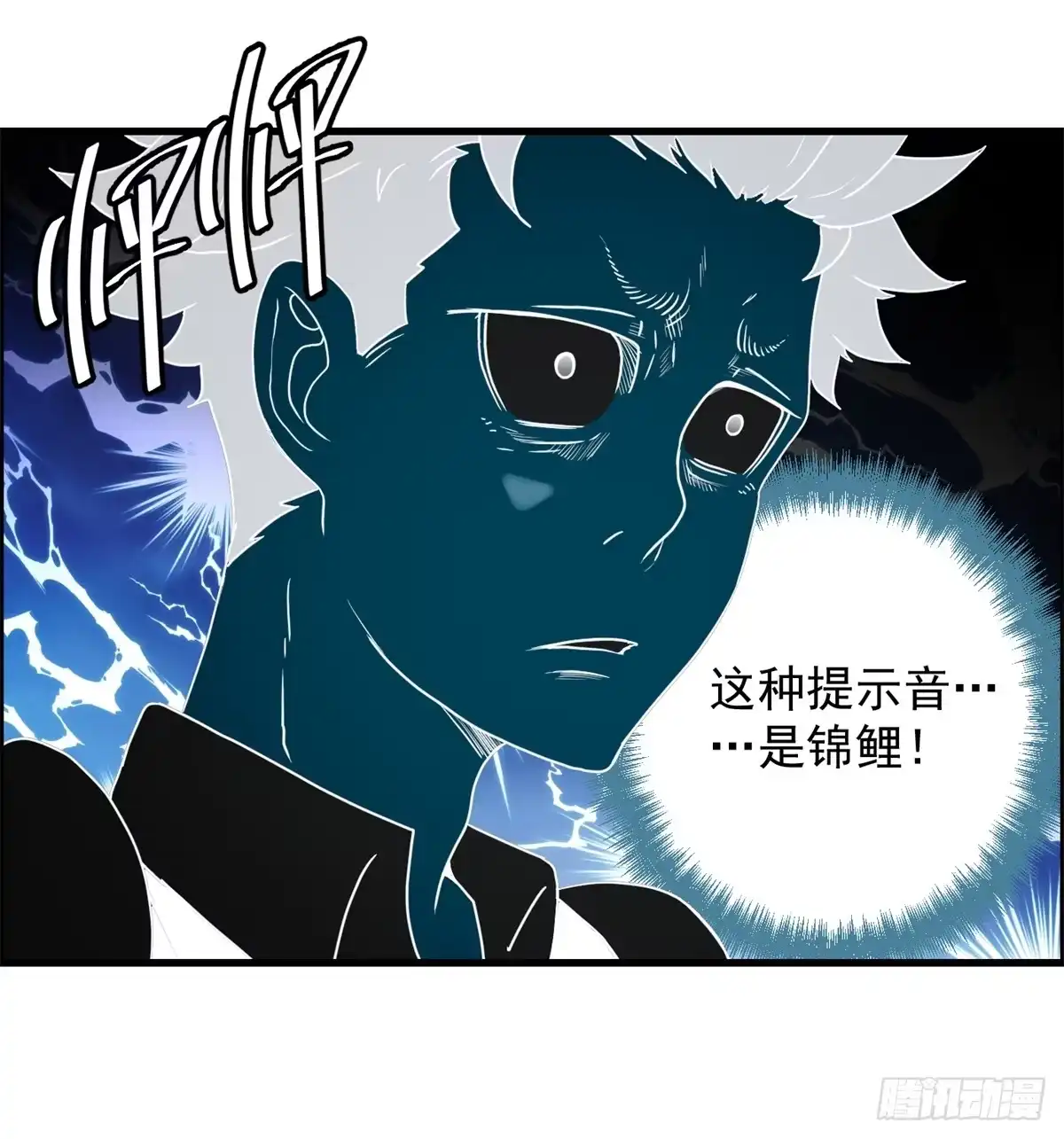 黑锦鲤 第五话：焚毁的愿望 第31页