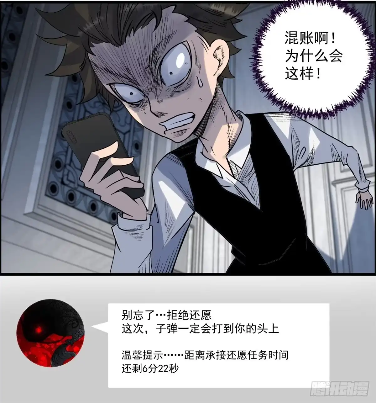 黑锦鲤 第五话：焚毁的愿望 第36页