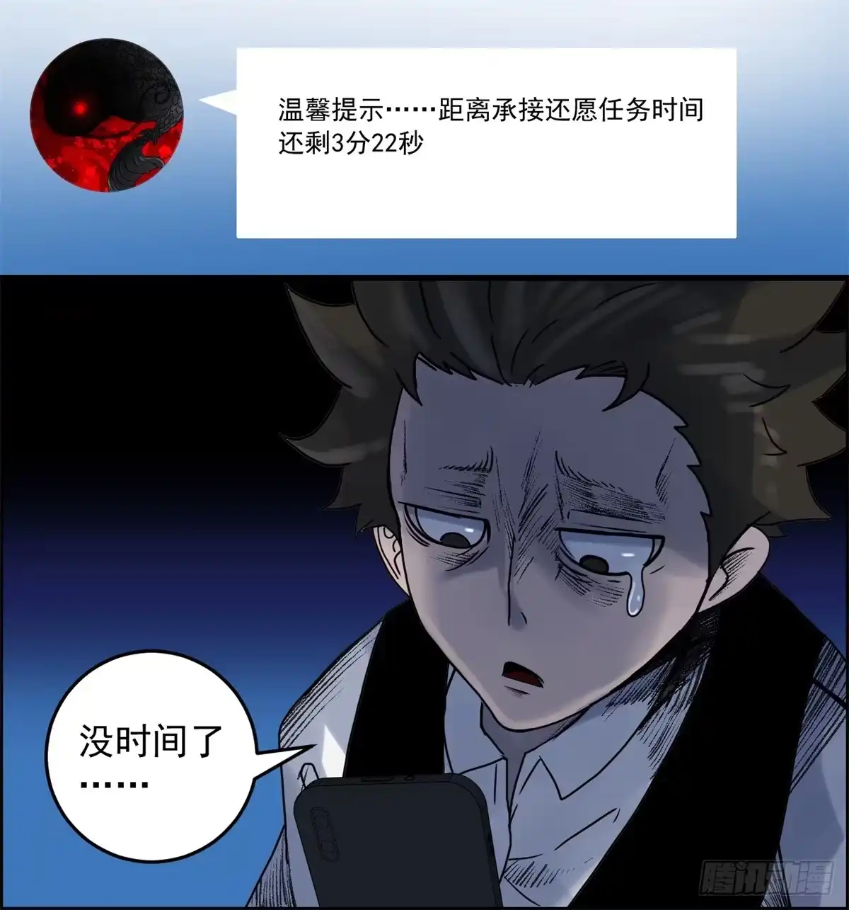 黑锦鲤 第五话：焚毁的愿望 第41页