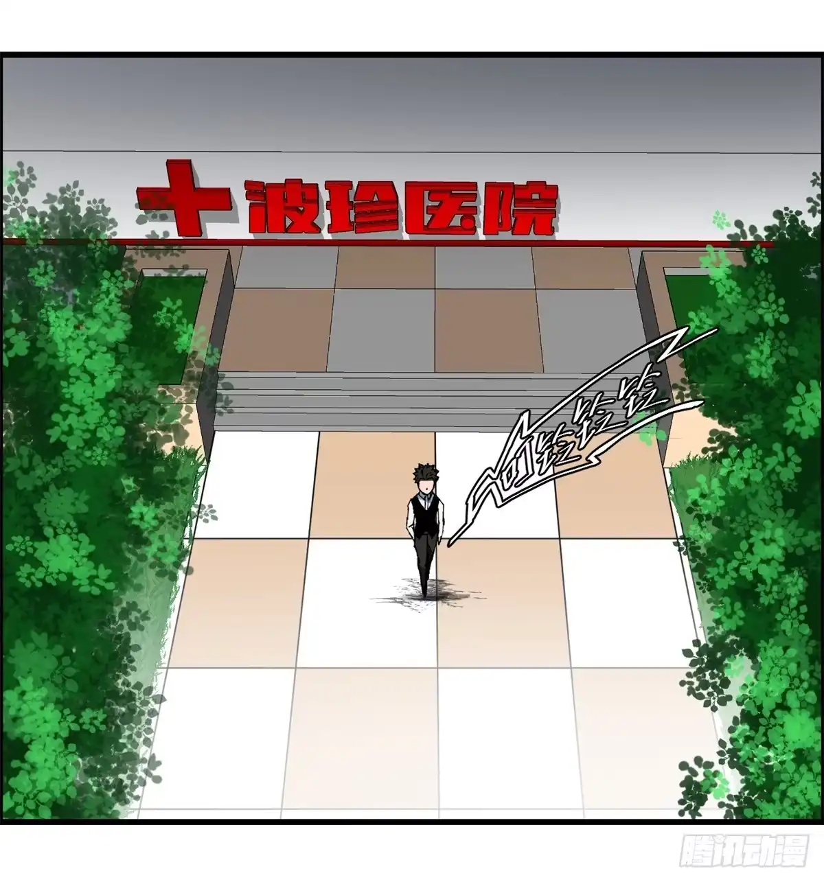 黑锦鲤 第五话：焚毁的愿望 第5页