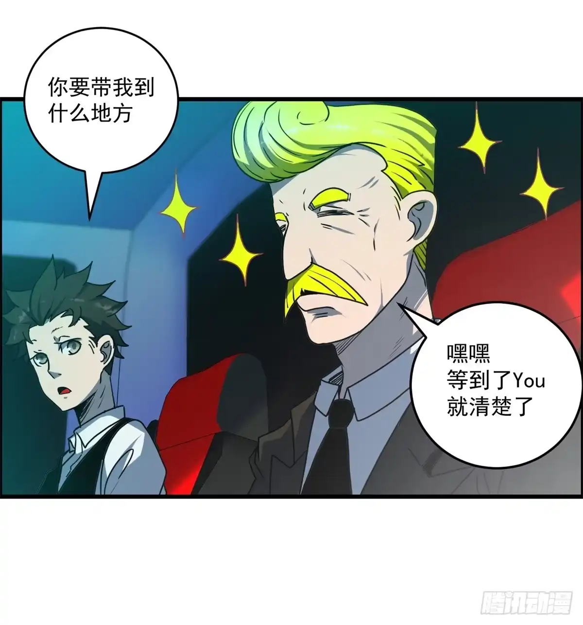 黑锦鲤 第五话：焚毁的愿望 第8页