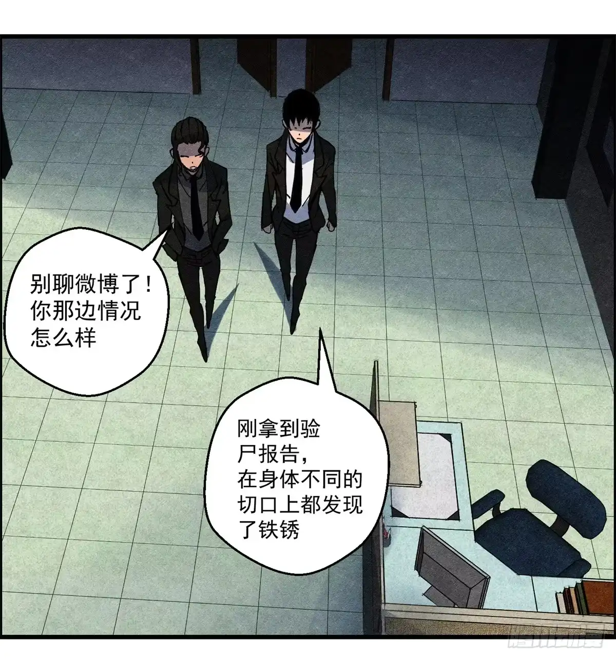 黑锦鲤 第九话 联手 第13页