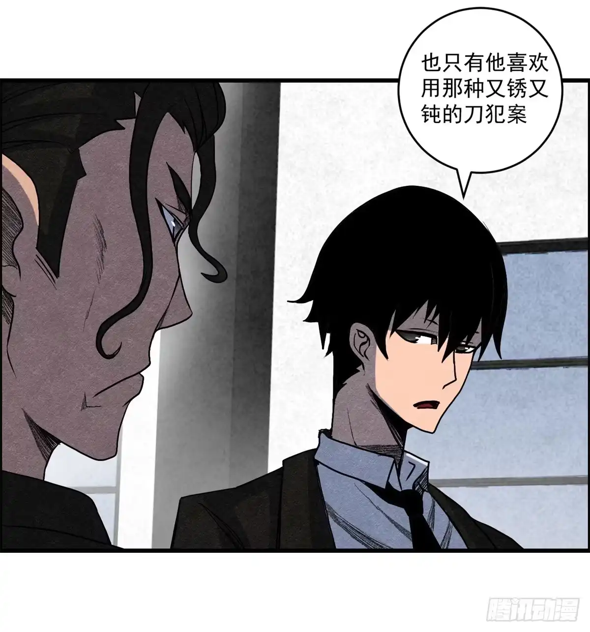 黑锦鲤 第九话 联手 第15页