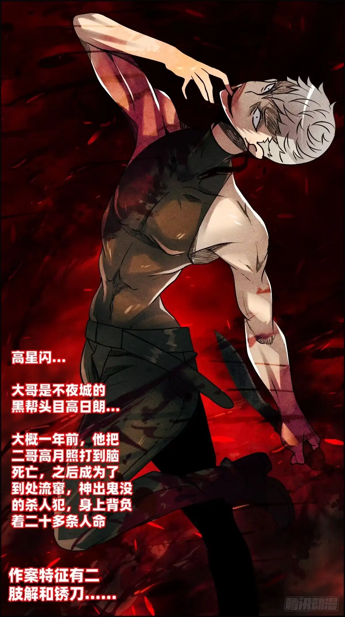 黑锦鲤 第九话 联手 第16页