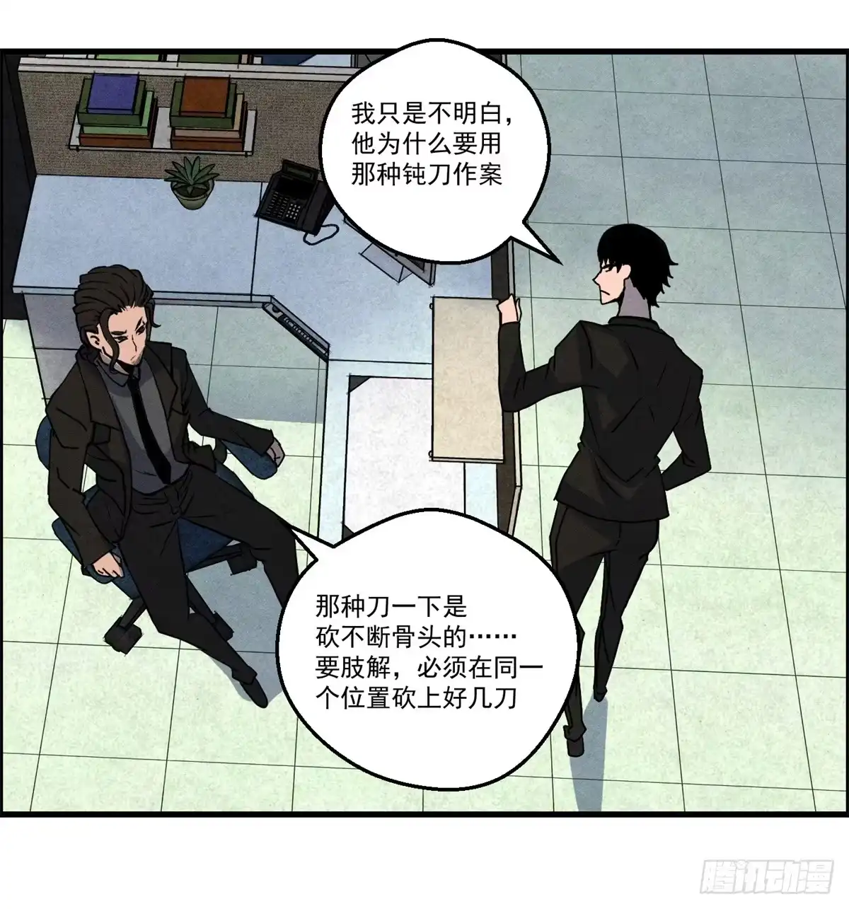 黑锦鲤 第九话 联手 第17页