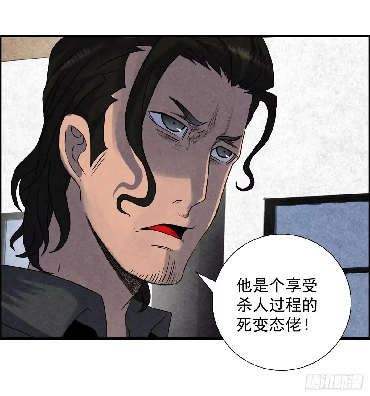 黑锦鲤 第九话 联手 第18页