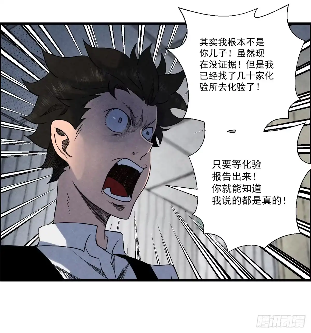 黑锦鲤 第九话 联手 第26页