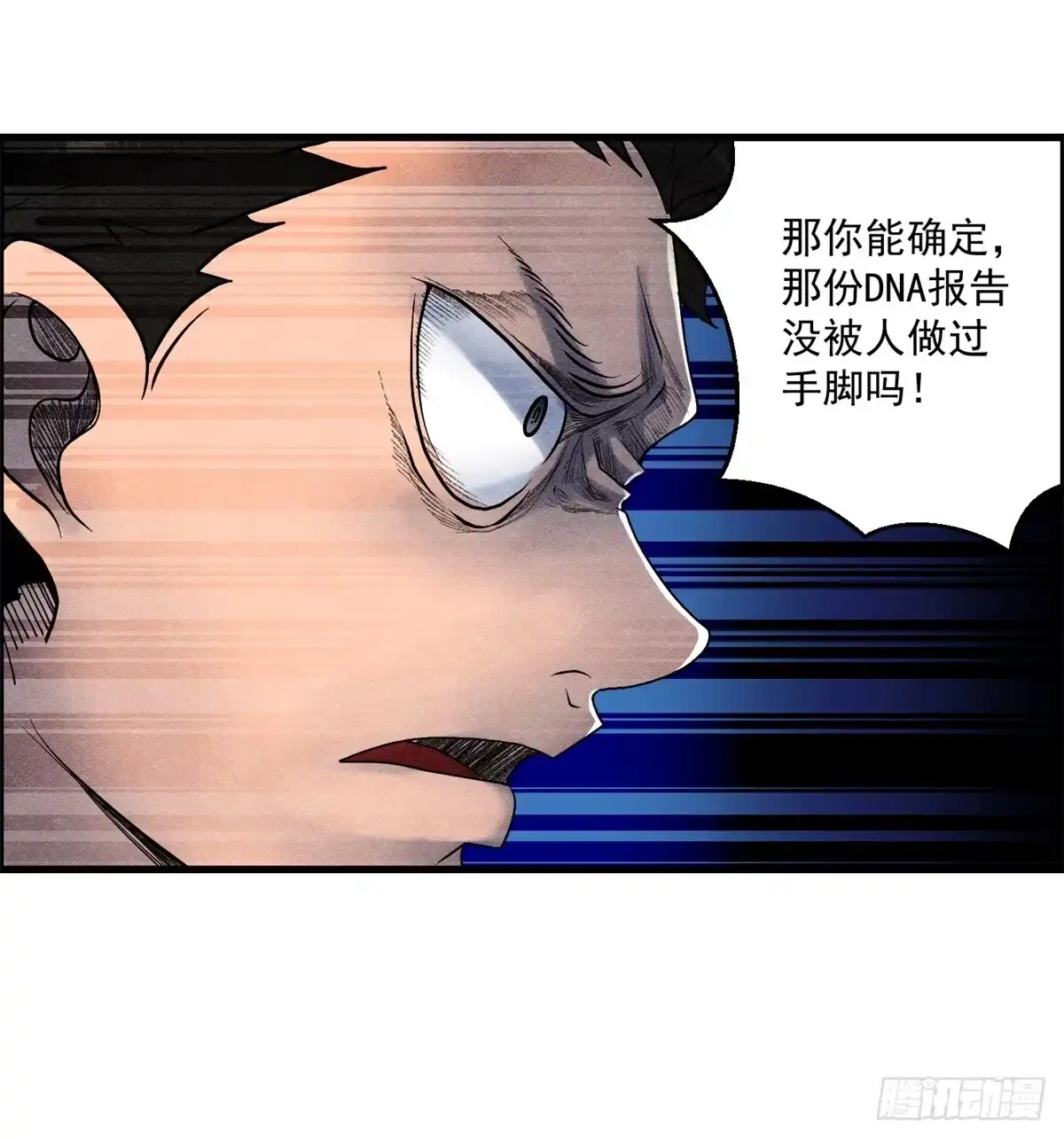 黑锦鲤 第九话 联手 第28页