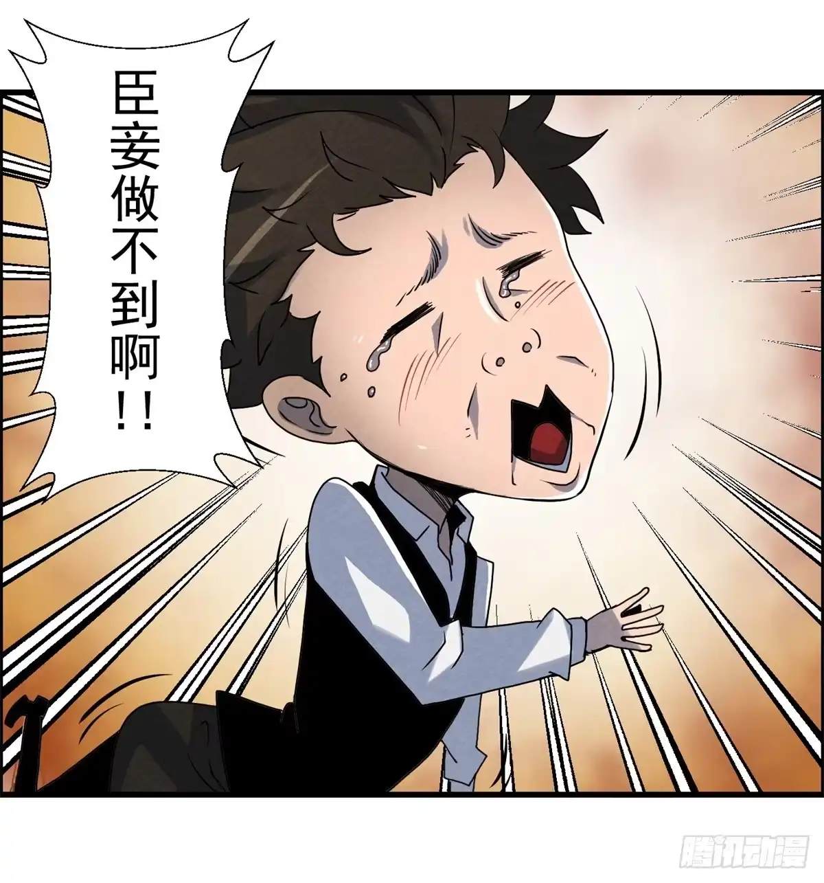 黑锦鲤 第九话 联手 第39页