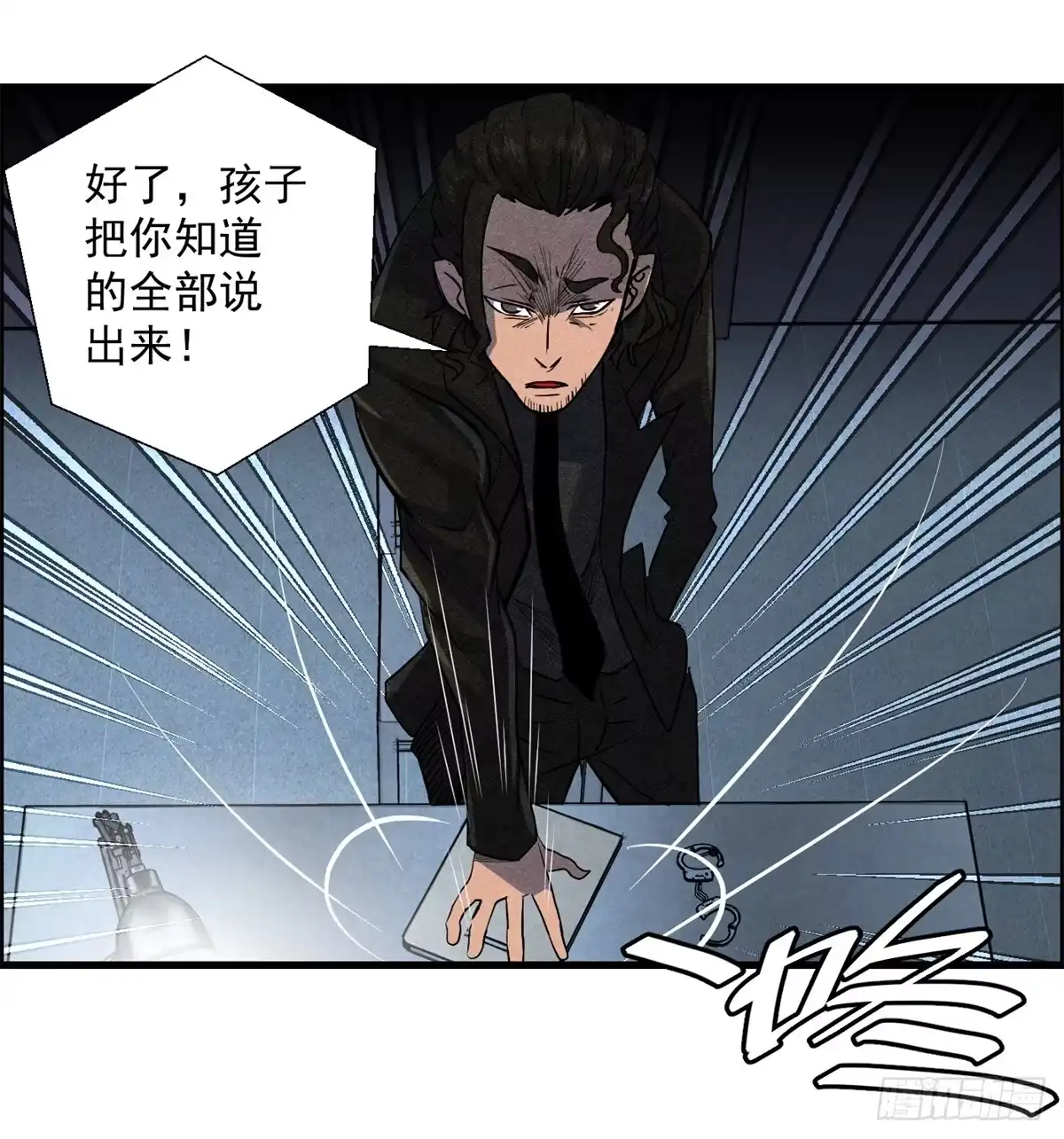 黑锦鲤 第九话 联手 第4页