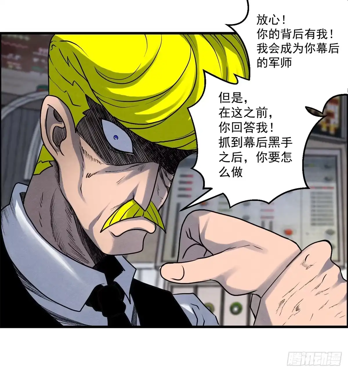 黑锦鲤 第九话 联手 第41页