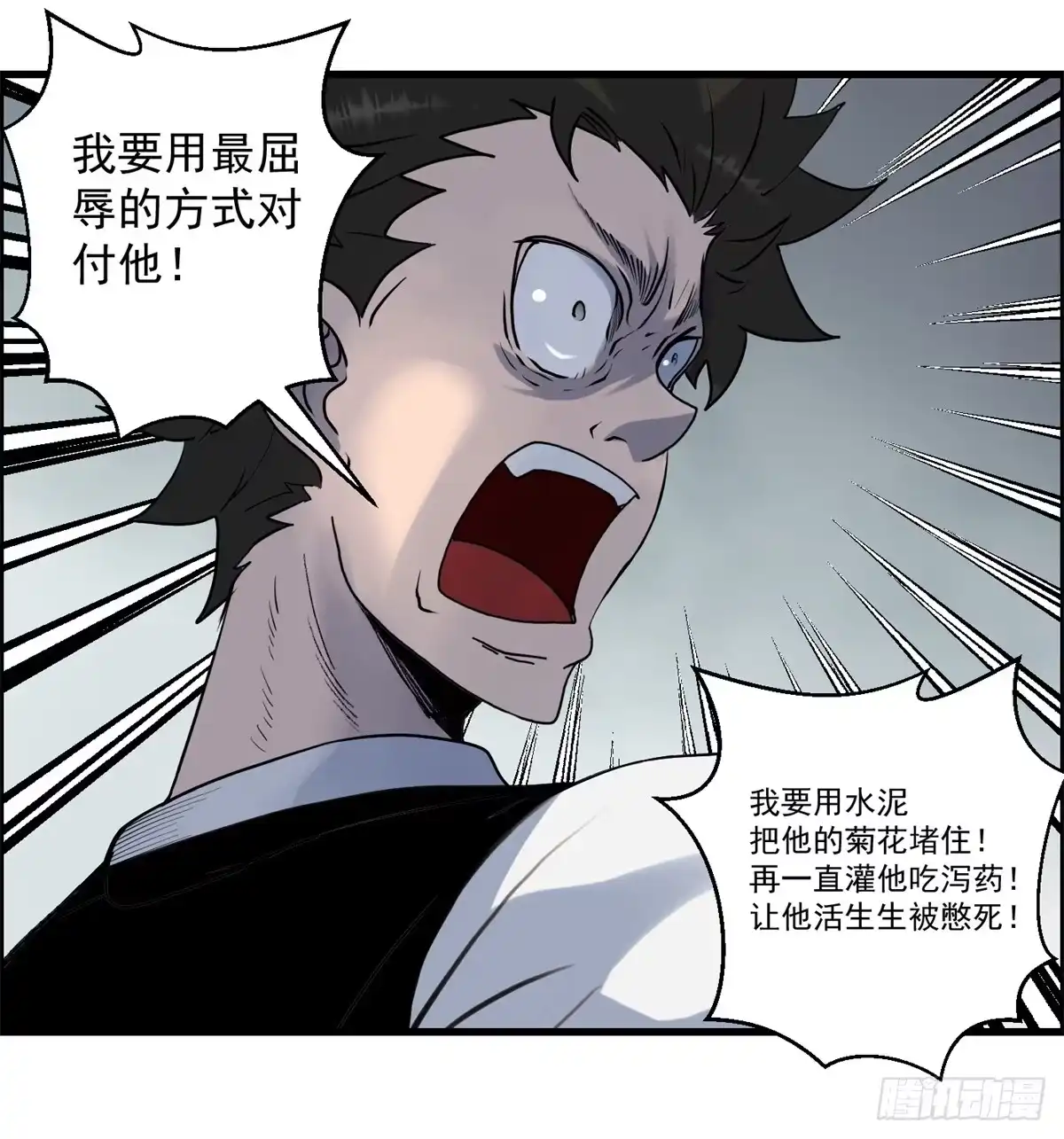 黑锦鲤 第九话 联手 第43页