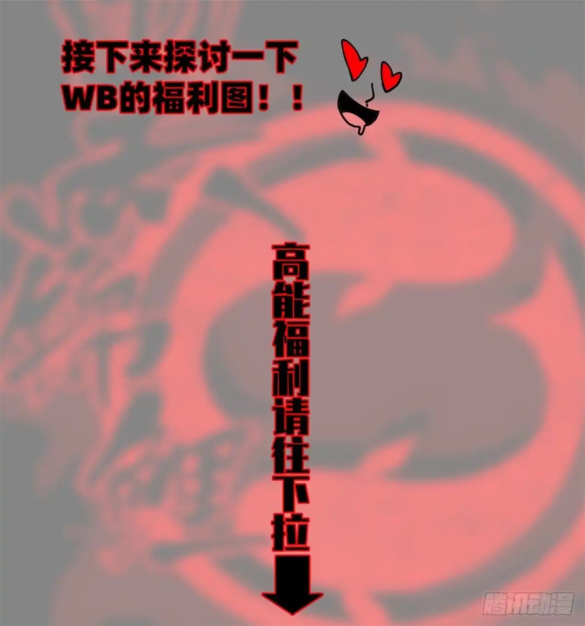 黑锦鲤 第九话 联手 第48页