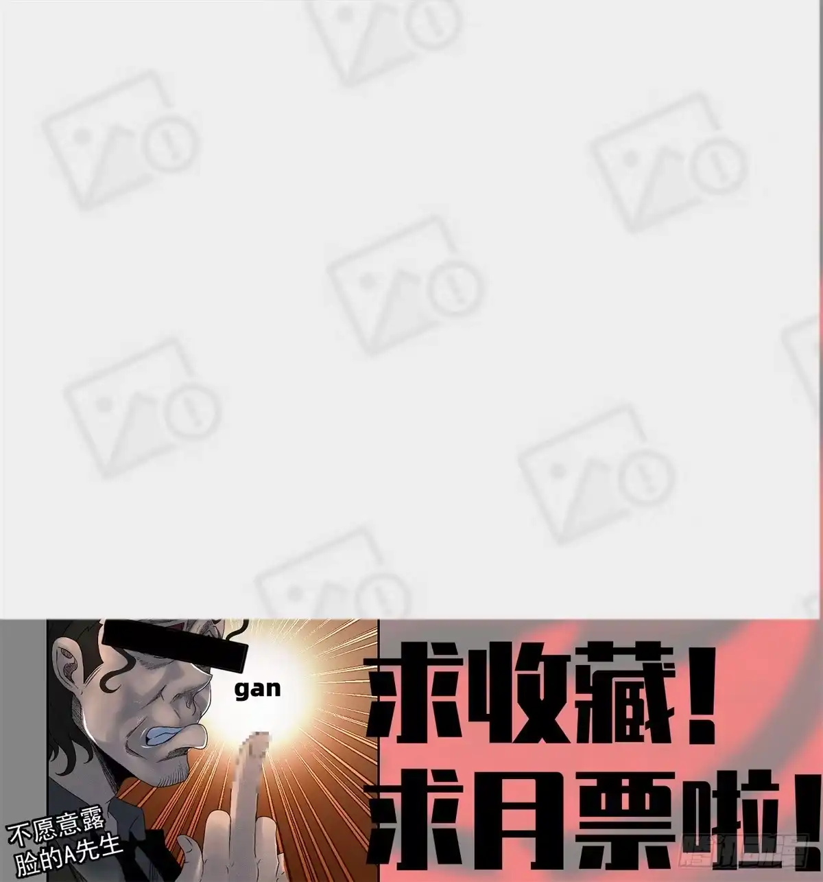 黑锦鲤 第九话 联手 第49页