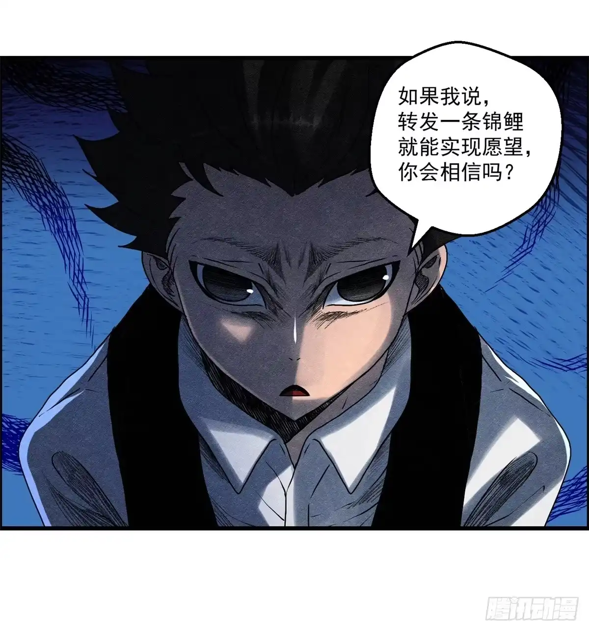 黑锦鲤 第九话 联手 第7页