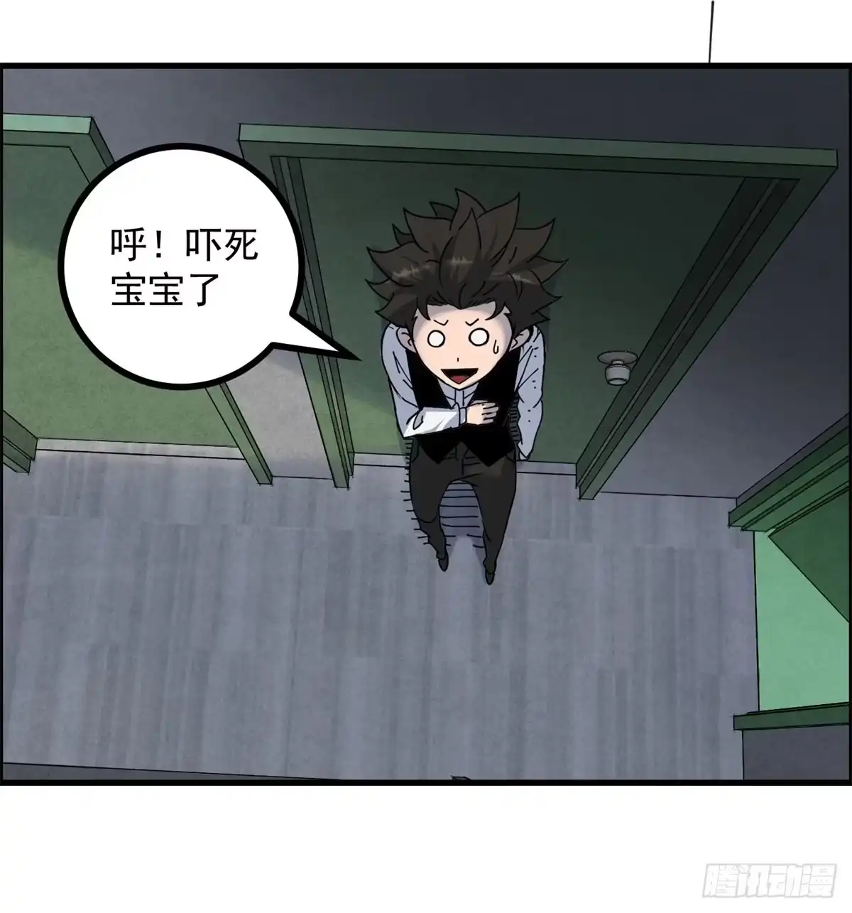 黑锦鲤 第十话 酒池肉林 第20页