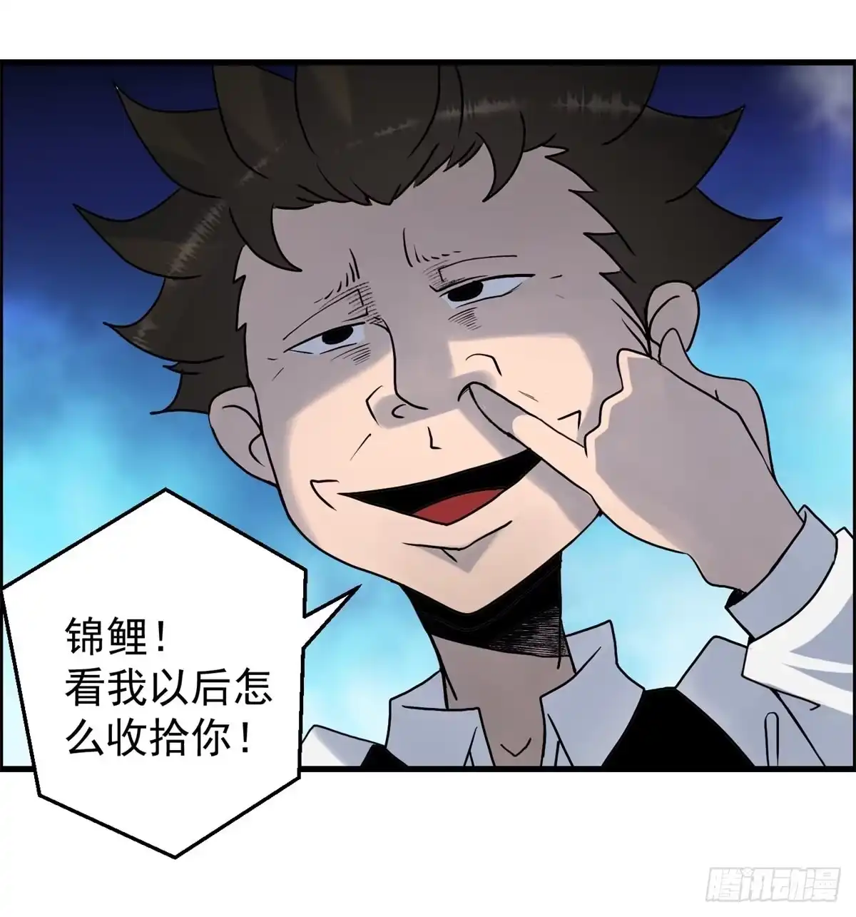 黑锦鲤 第十话 酒池肉林 第22页