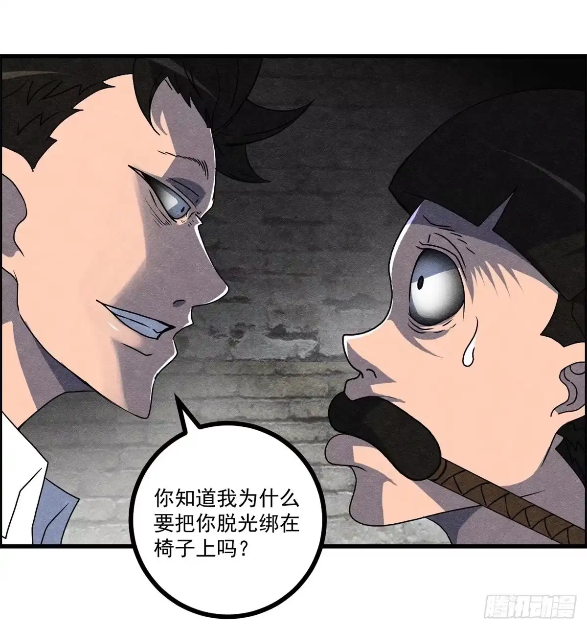 黑锦鲤 第十话 酒池肉林 第34页
