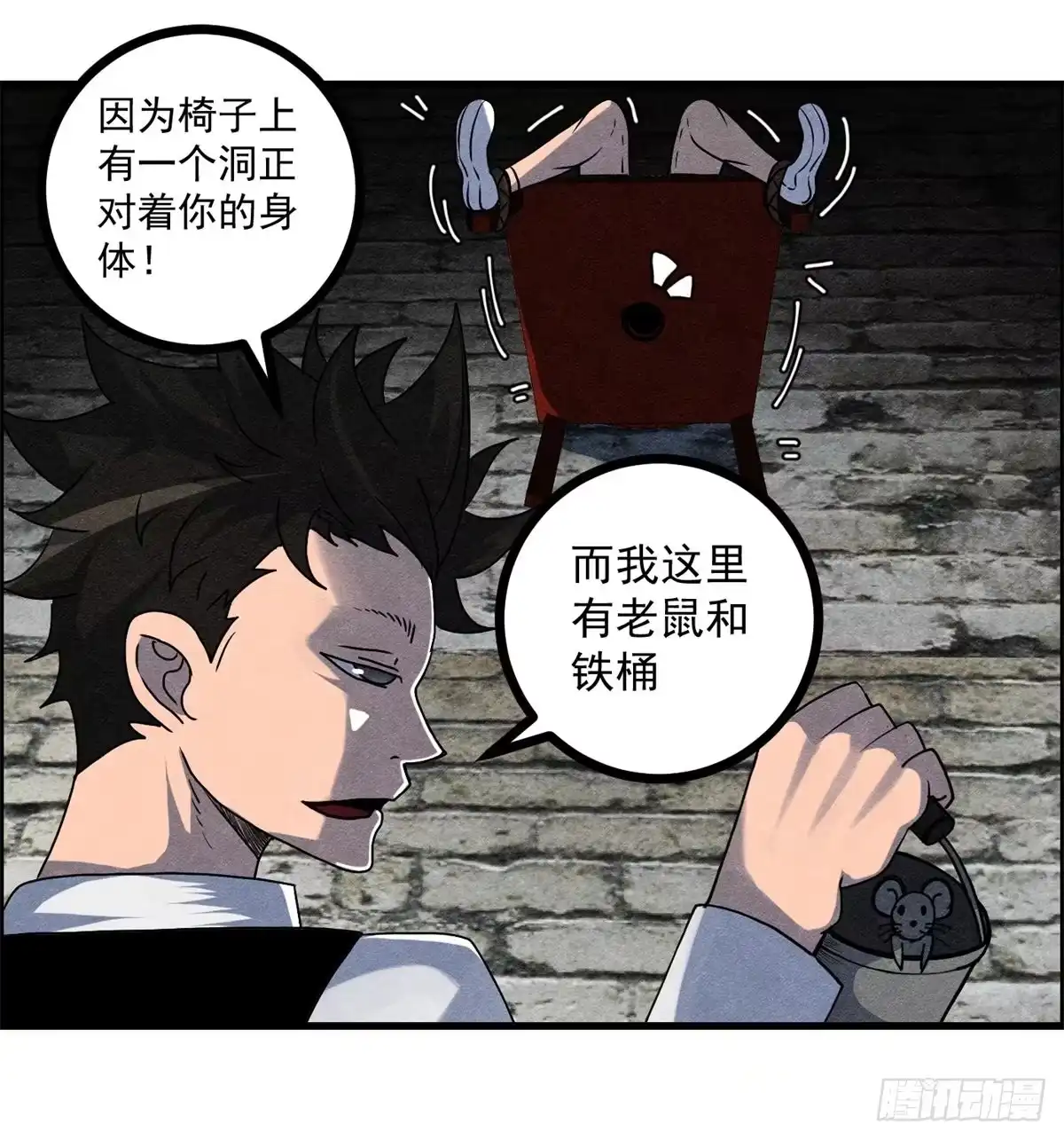 黑锦鲤 第十话 酒池肉林 第36页