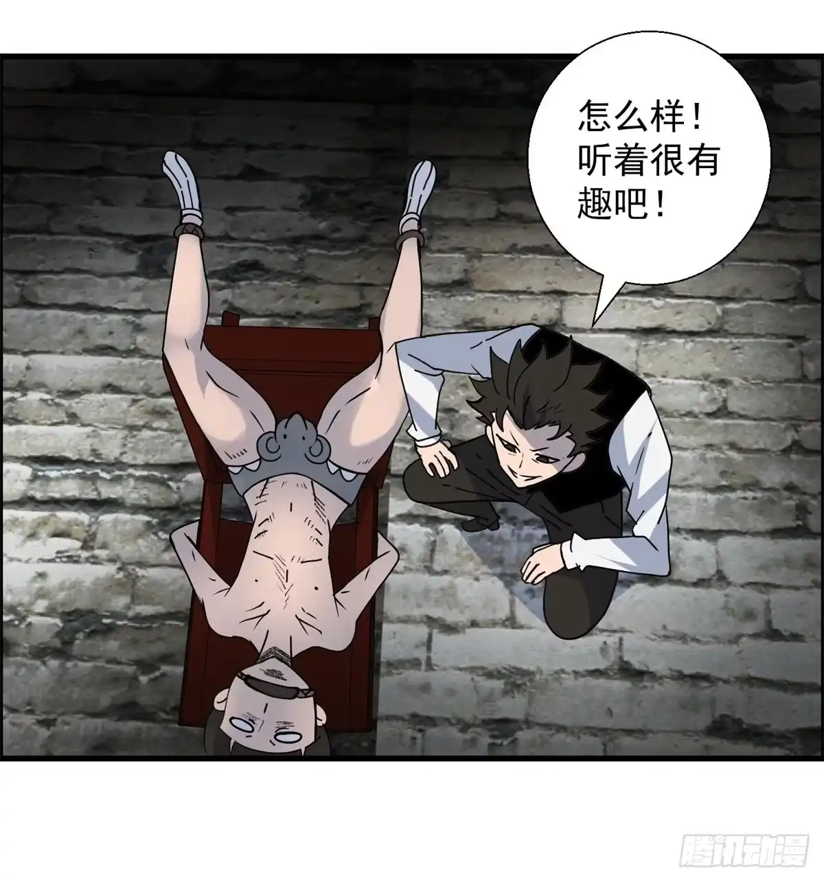 黑锦鲤 第十话 酒池肉林 第38页