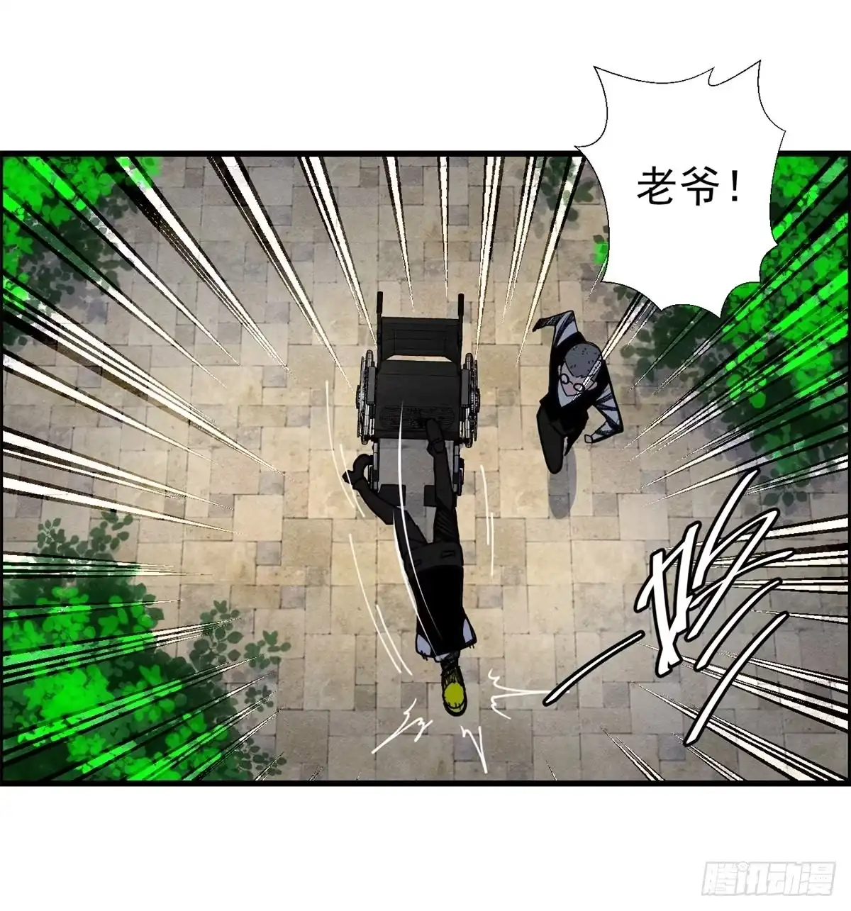 黑锦鲤 第十话 酒池肉林 第46页