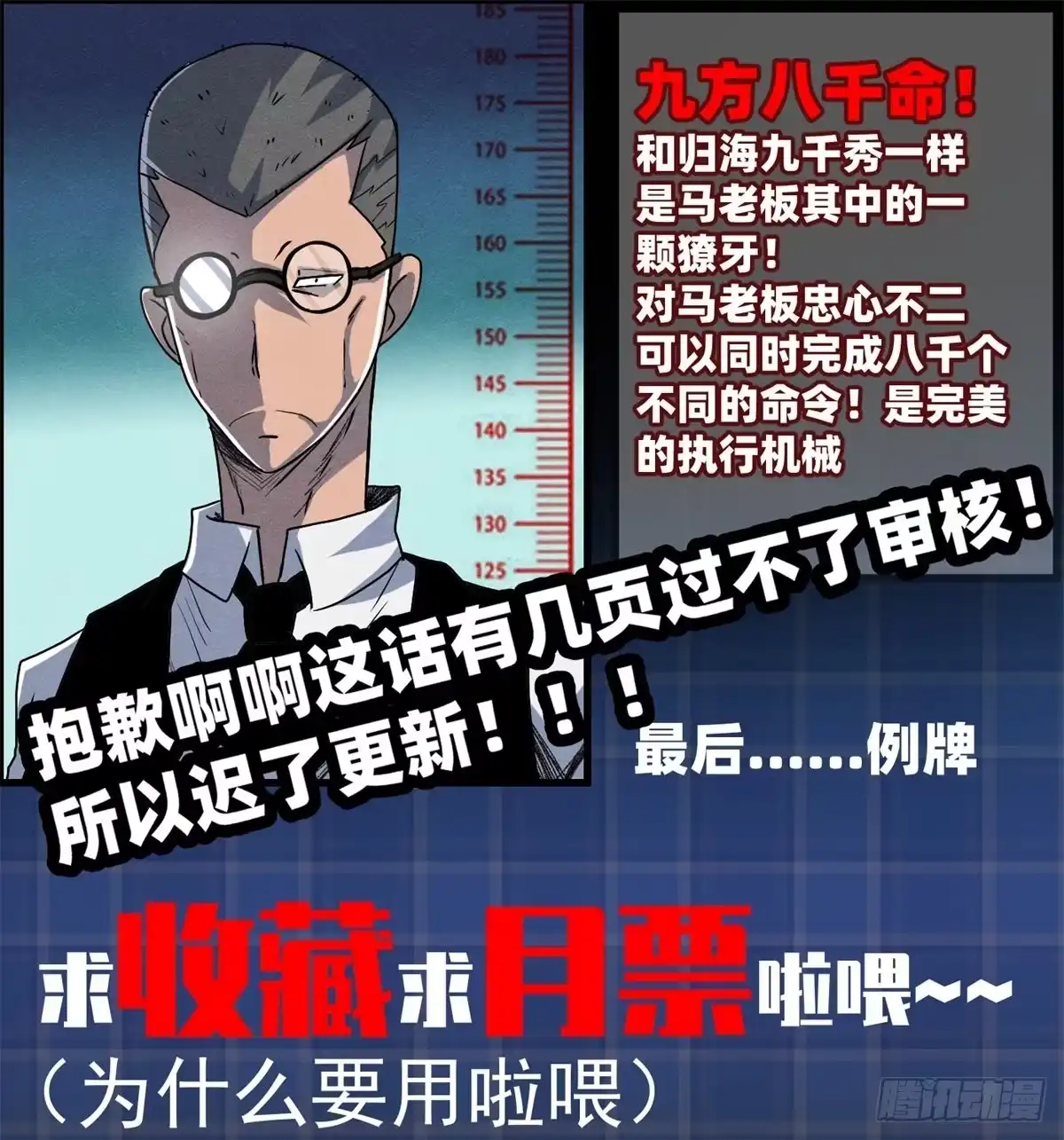 黑锦鲤 第十话 酒池肉林 第48页