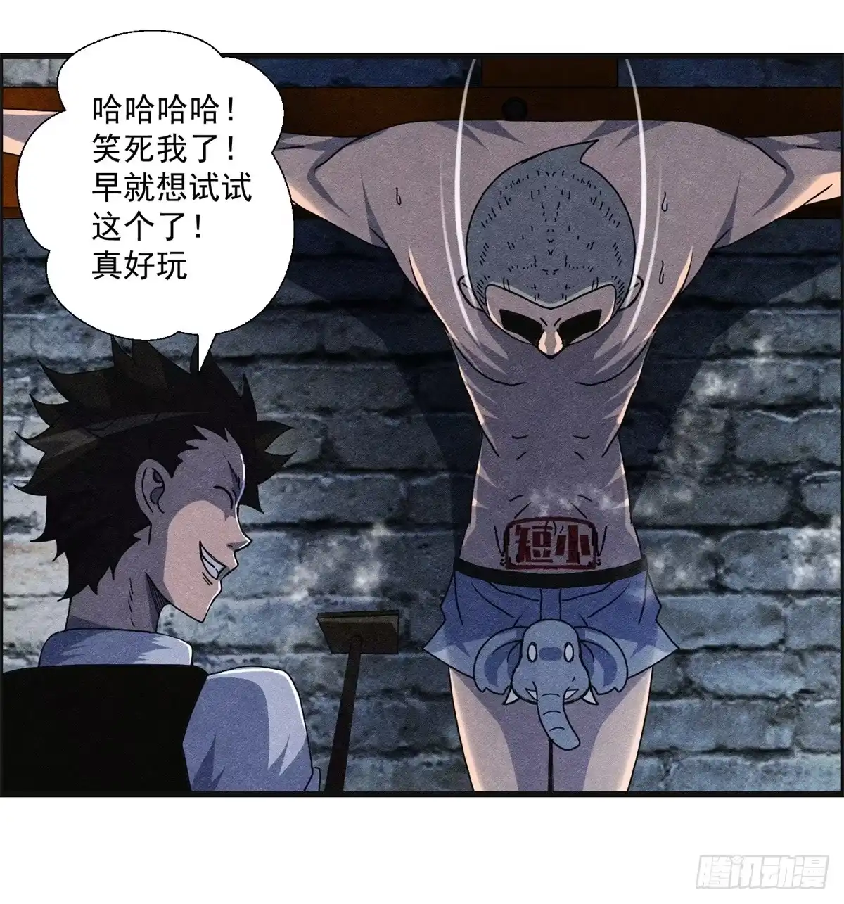 黑锦鲤 第十一话 锦鲤的情报 第11页