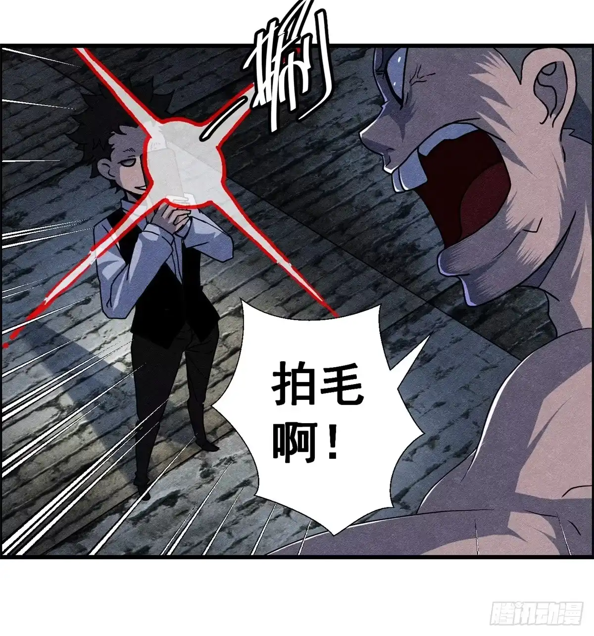 黑锦鲤 第十一话 锦鲤的情报 第13页