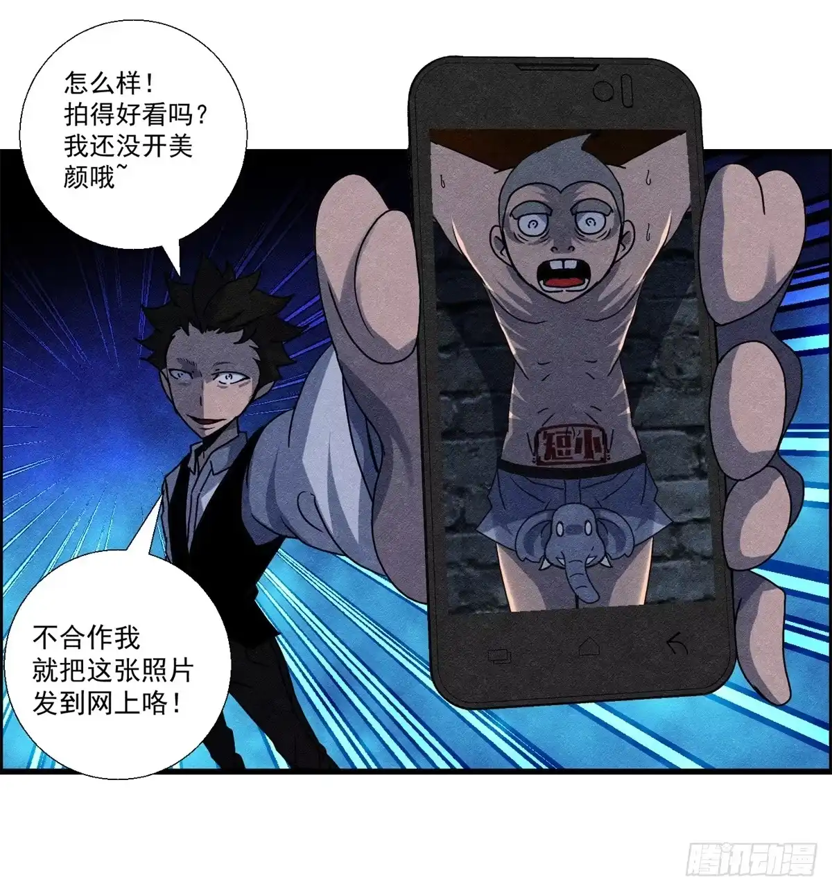 黑锦鲤 第十一话 锦鲤的情报 第14页