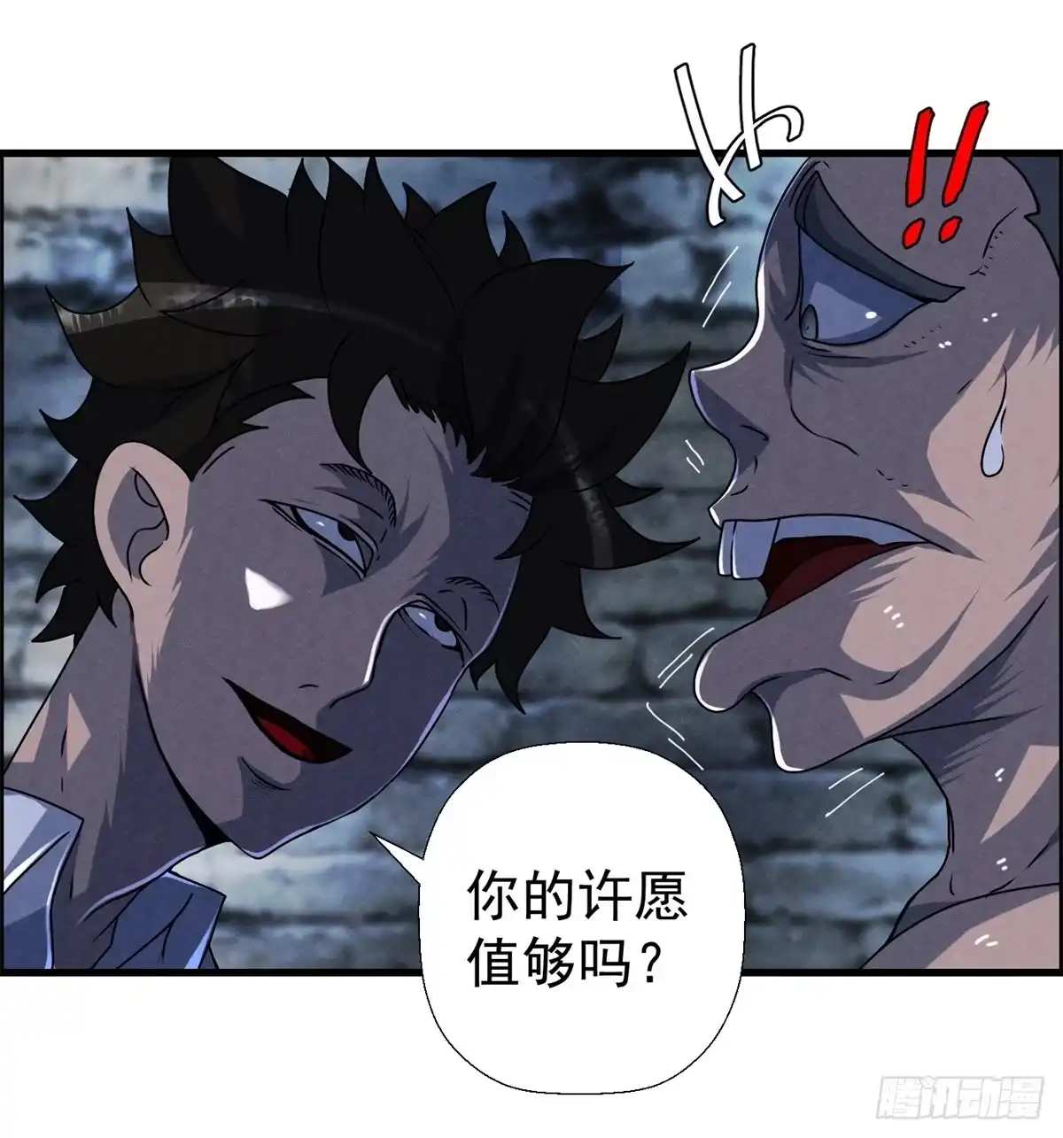 黑锦鲤 第十一话 锦鲤的情报 第16页