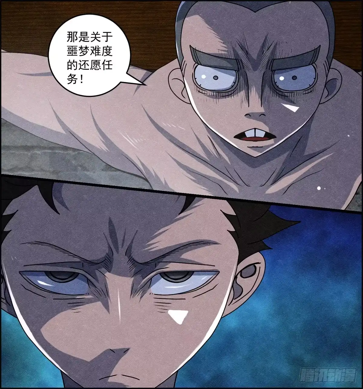 黑锦鲤 第十一话 锦鲤的情报 第19页